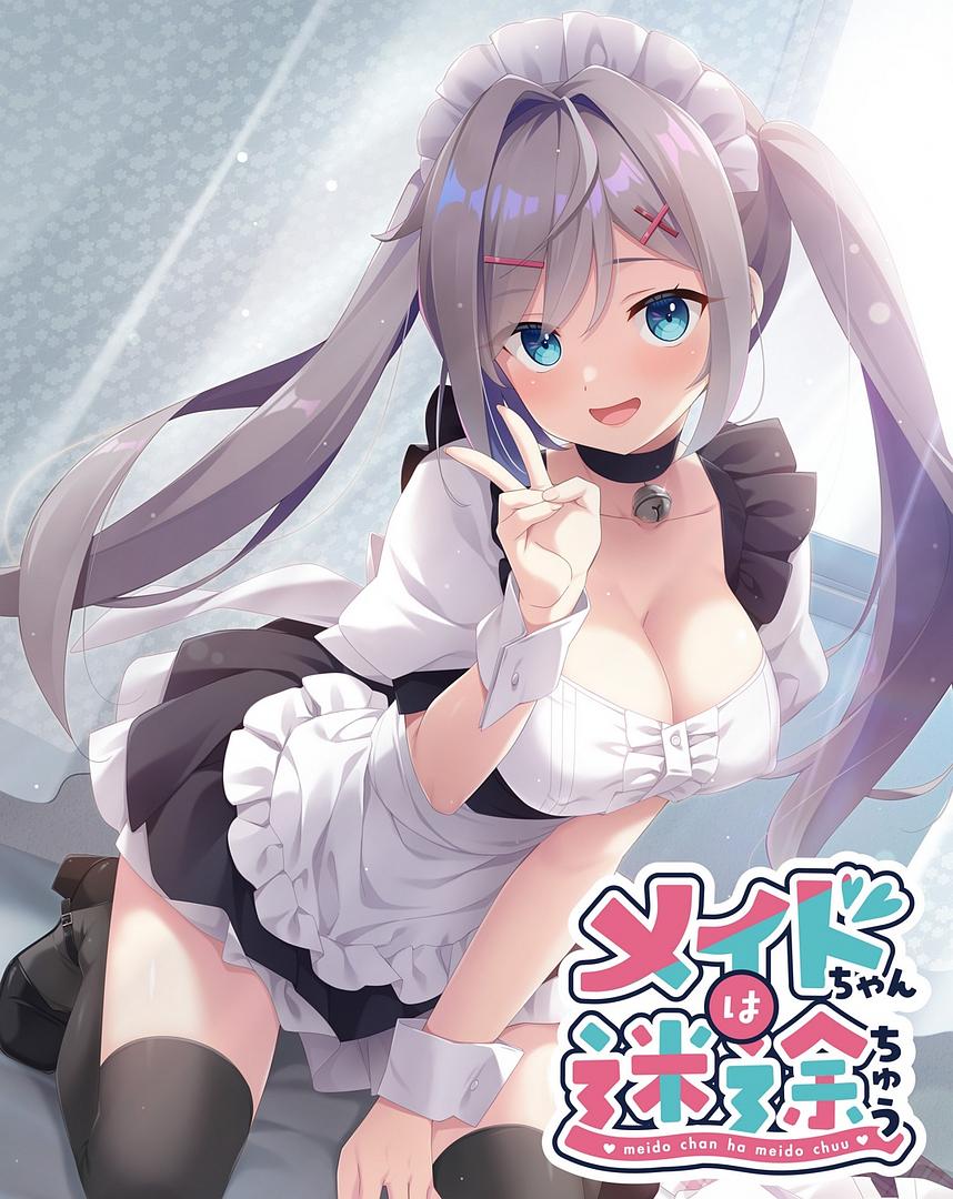 《メイドちゃんは迷途ちゅう》评测：Clover GAME 的女仆与青梅竹马