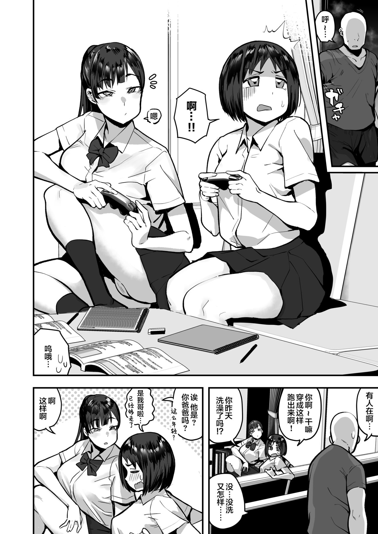 《Imouto no Tomodachi ga Dosukebe Taishuu Fechi Sugite, Inkya no Ore to Kikenbi Nakadashi Hamemakuri》推荐：工口漫画/重口味题材