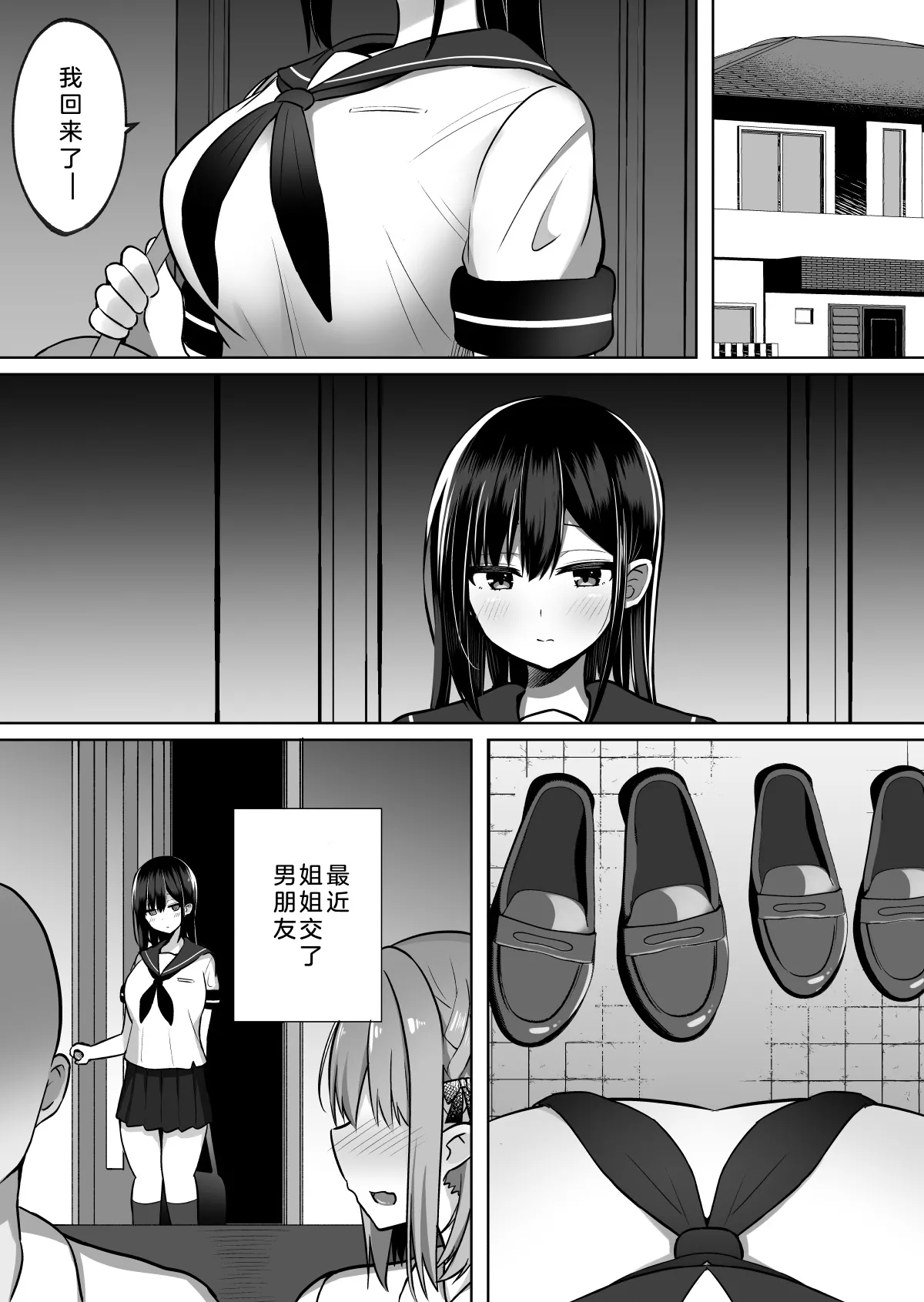 《Kyonyuu Mesu Onaho no Shitsukekata ~ Majime ni Miete Sukebe na Kanojo no Imouto》推荐：工口漫画/调教题材