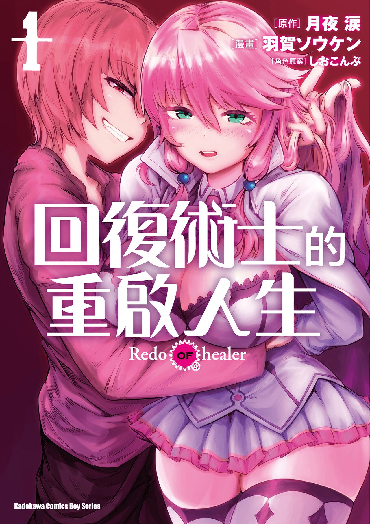 《[Aoi Haru] Harem ni wa Ikenai! & [Aoi Haru] Harem ni wa Ikenai! 1/2》推荐：校园后宫，双重视角