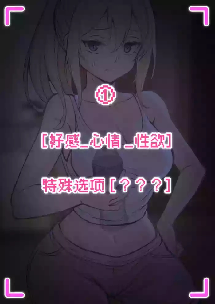 《我的AR眼鏡能看到義妹的各種數值？！1~5》推荐：工口漫画/NTR 题材