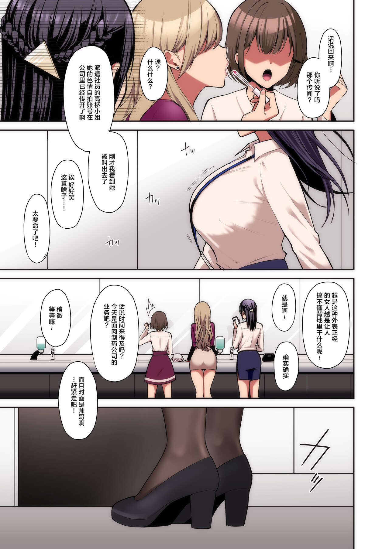 《Utakata ~Uraaka DoM Haken OL Onaho Choukyou~》推荐：办公室情色调教，SM元素