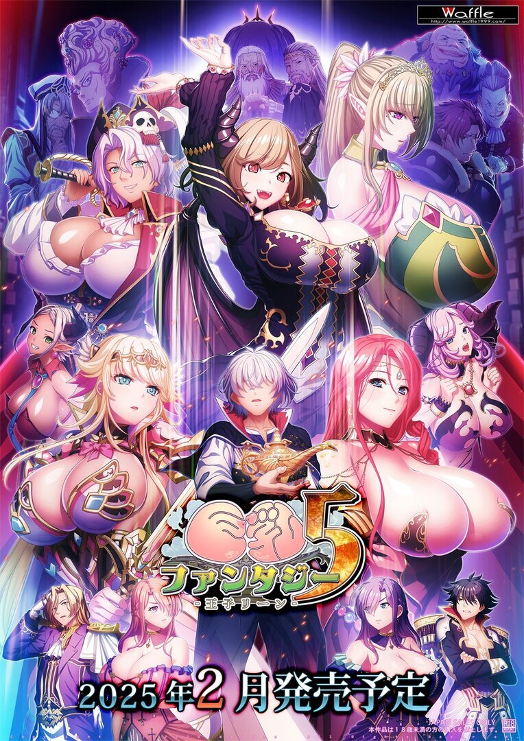 《巨乳ファンタジー5-王子リーン-》系列新作评测：Waffle 打造的巨乳幻想