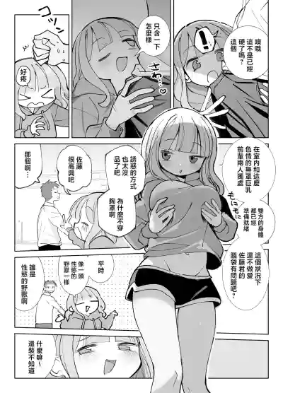 《Nama Onaho Senpai ~ヤリたがりの先輩が後輩くんを煽ったらバッコバコに犯されてめちゃくちゃ射精される話~》推荐：成人同人漫画/刺激情节与角色心理转变