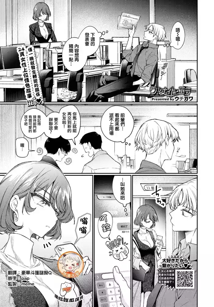 《One Night Error》推荐：成人漫画/完整版全修正温馨剧情
