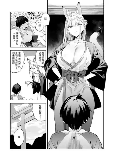 《Hatsujouki no Shishou ga “Kuru na” to Itta no ni》推荐：同人志/精彩主题与精美画风