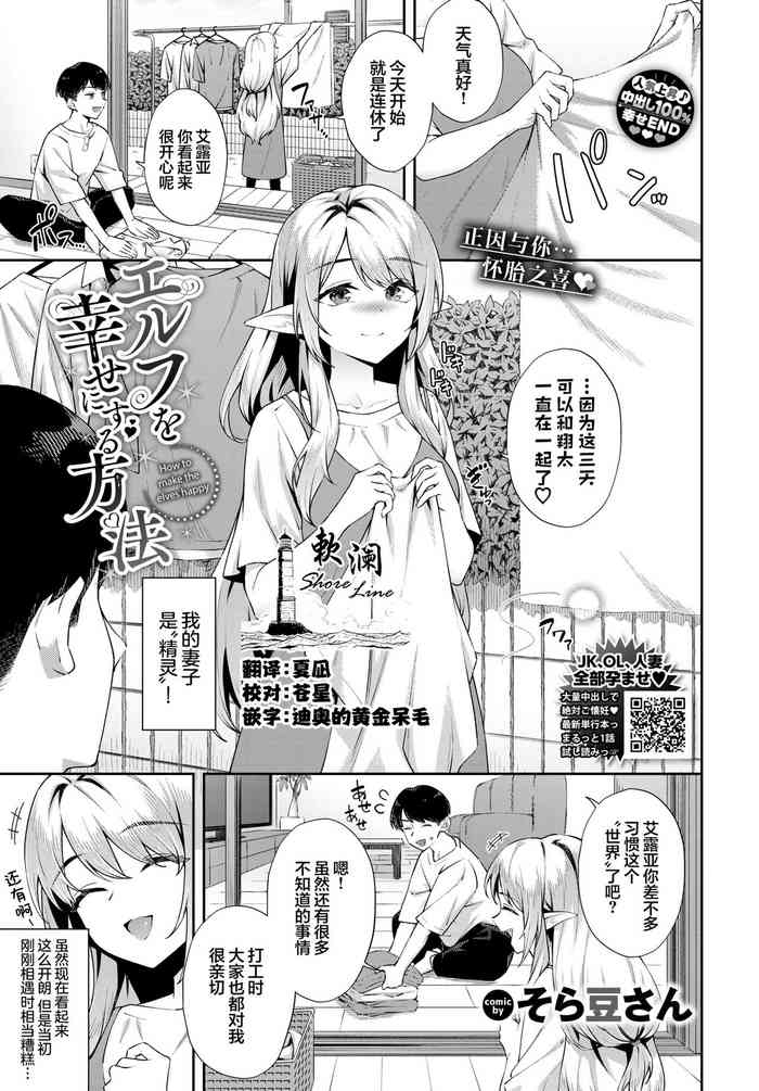《Elf wo Shiawase nisuru Houhou | 让精灵获得幸福的方法》推荐：奇幻成人漫画/精灵主题情感探索