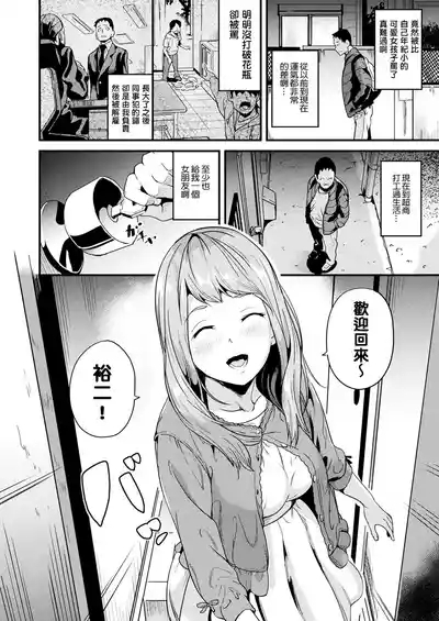 《同居する粘液》推荐：成人漫画/科幻奇幻与重口味激情交织