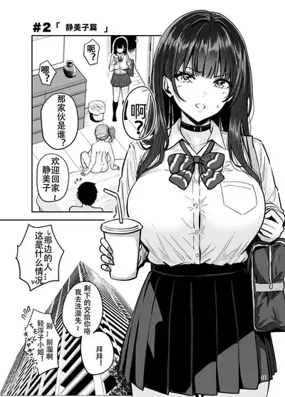 《Gal to Meccha Namahame Nakadashi Ecchi Suru Hanashi #2》推荐：成人同人漫画/高能无修正激情续作