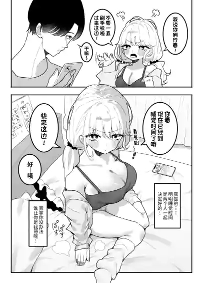 《すやすや～ちくび開発にハマった義妹～》推荐：成人漫画/沉迷乳头开发的妹妹情欲描写