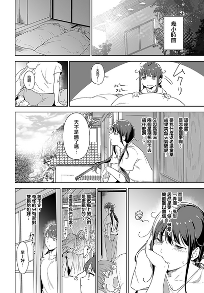 《Amoral Island 2》推荐：成人漫画/群P激情续篇与深情互动