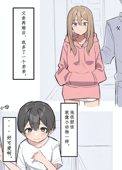 《Gal-JK OneShota 辣妹JK姉弟恋合集 1-5》推荐：成人漫画/激情与禁忌的精致表现