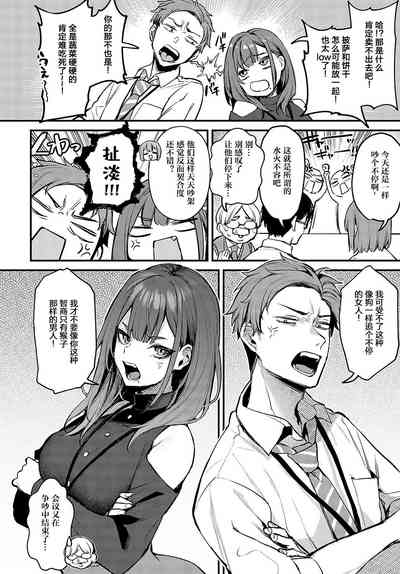 《Mou Ichido, Shite Mitai. – I wana try it again.》推荐：纯爱成人漫画/细腻情感与魅力角色