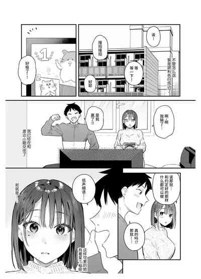 《她的发情开关2》推荐：成人同人漫画/续作深化性爱表现