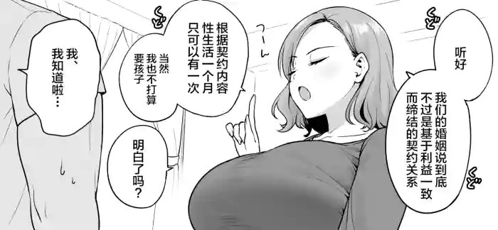 《恋人秘语》推荐：成人漫画/情感与欲望的真实刻画