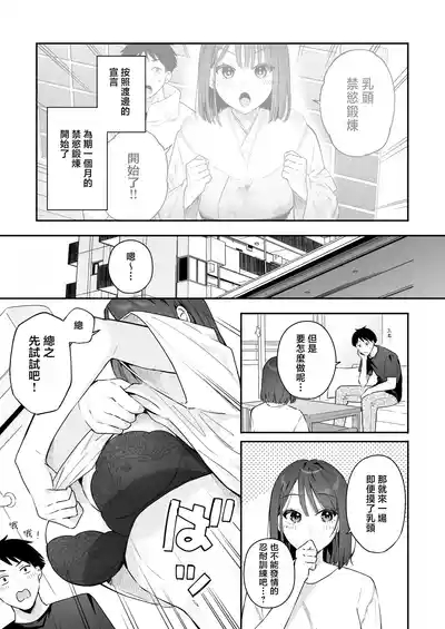 《她的发情开关3》推荐：成人同人漫画/系列高潮与情欲深化