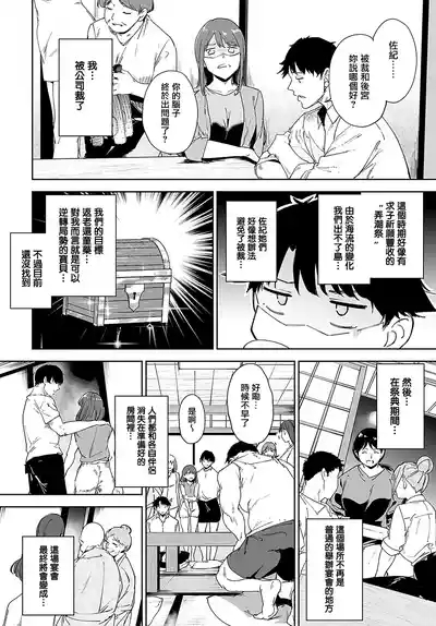 《Amoral Island 3》推荐：成人漫画/精彩后宫与激情三人行续篇