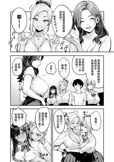 《Gal to Meccha Namahame Nakadashi Ecchi Suru Hanashi #3 | 关于和辣妹狠狠地无套做爱中出这件事 #3》推荐：成人同人漫画/激情深度探索