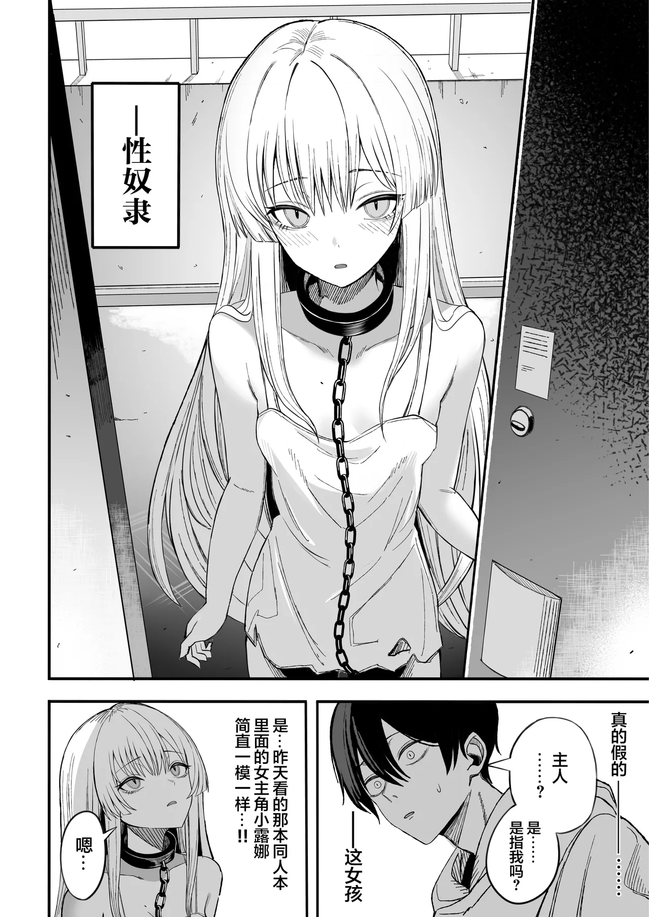【H漫画推荐】魅惑的你使我犯了错：粉红诱惑下的奴隶游戏，让你忍不住“犯错”！